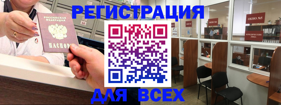 временная регистрация купить в Тамбовской области